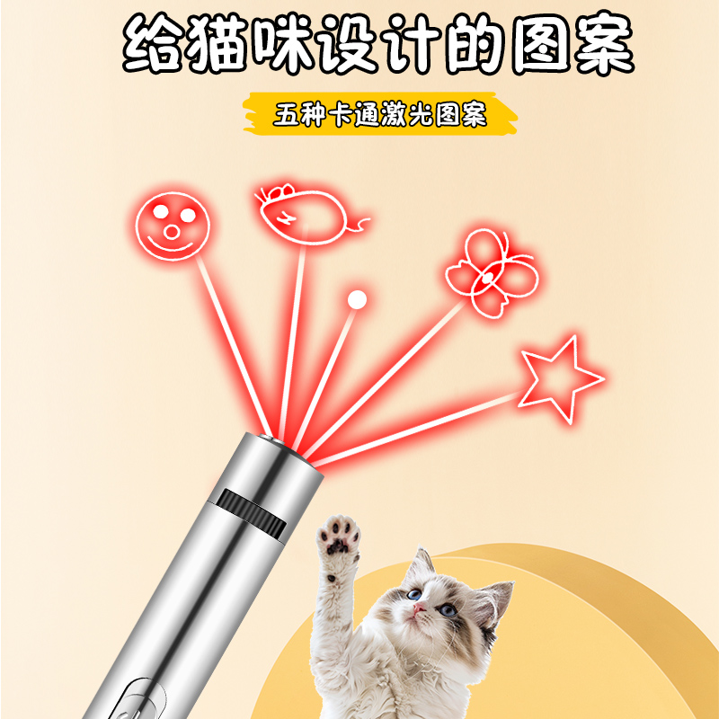 猫咪狂喜！逗猫棒+激光笔+红外线LED，电量显示太贴心了！