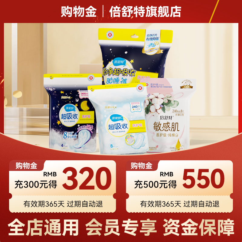金水宝官方旗舰店会员特权揭秘：超值购物金+优惠券，叠加跨店使用，怎么玩转？