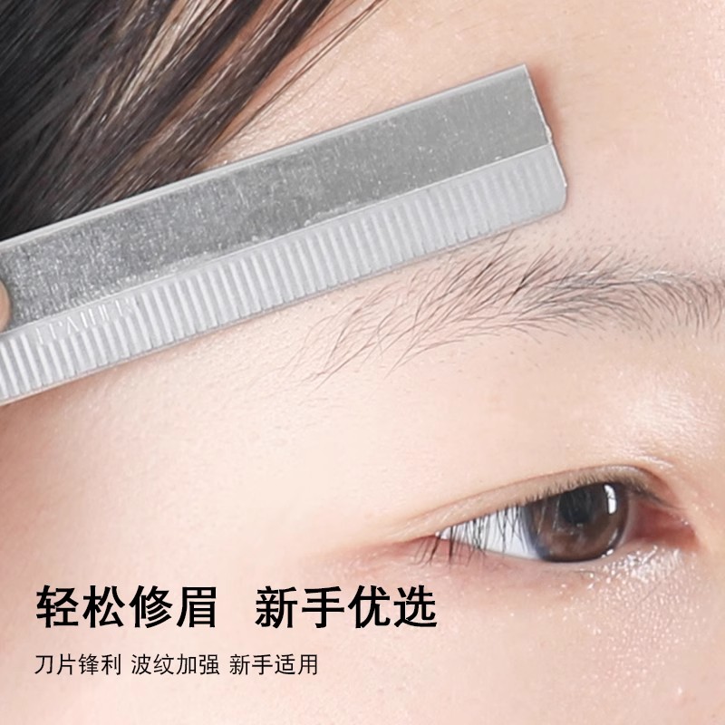 修眉刀片美容院化妆师专用初学者安全型可替换修眉毛神器刮眉刀女，新手也能轻松驾驭的修眉神器！