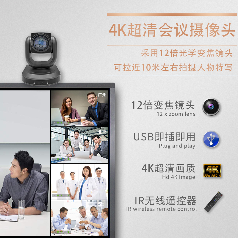 易视讯1080P高清视频会议摄像头：USB3.0即插即用，远程办公神器YSX-HD610