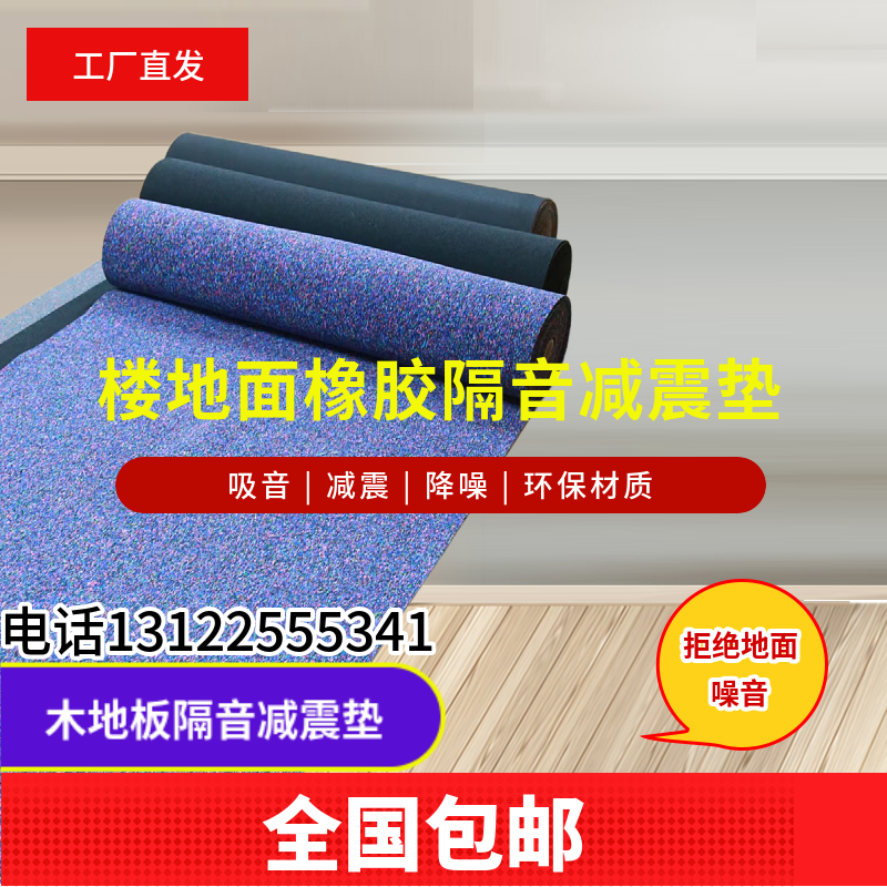 5厚单面凹聚氨酯发泡橡胶减震垫板，静音神器，让家更温馨！
