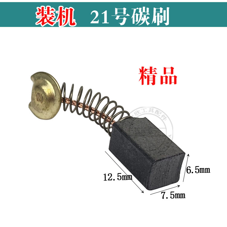 升级必备！适用大有1816/1817/1818手电钻砂光机碳刷，轻松搞定DIY难题️
