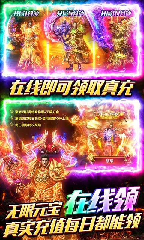 冰雪传奇单职业打金版本下载
