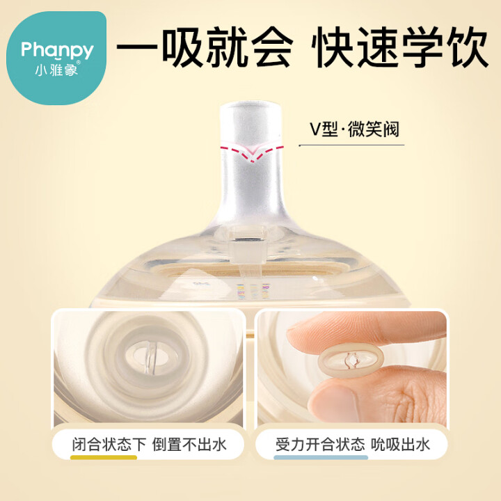 小雅象吸管奶瓶：宝宝成长路上的防胀气神器，PPSU材质安全升级！