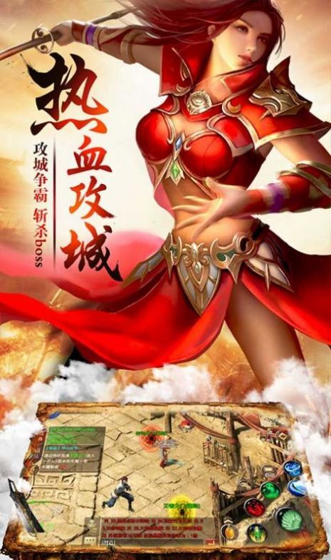 新版传奇1.80