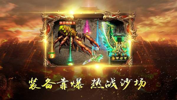 原始神器版传奇手游