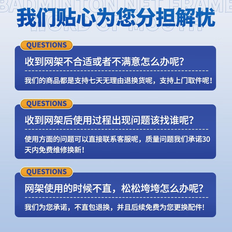 便携羽毛球网架：轻松搭建，全家共享羽毛球乐趣！