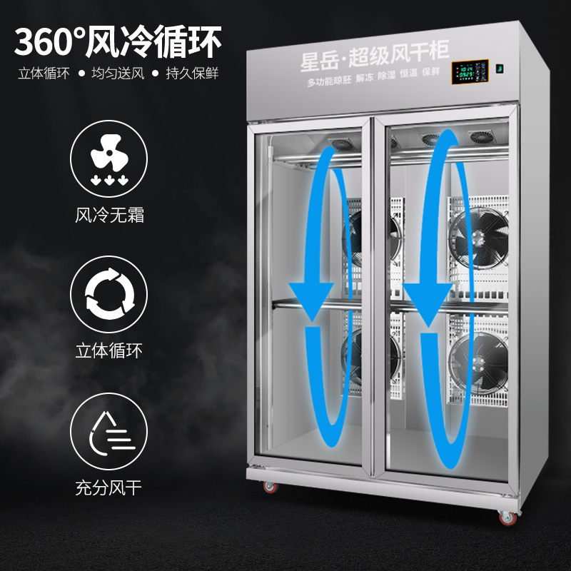 星岳烤鸭风干晾胚柜：解锁传统美食的现代烹饪黑科技！