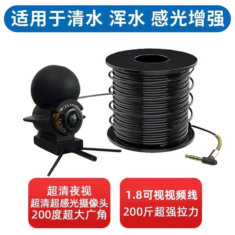 可视探鱼神器，锚鱼高手必备！ 水下探秘，轻松锚到大鱼！