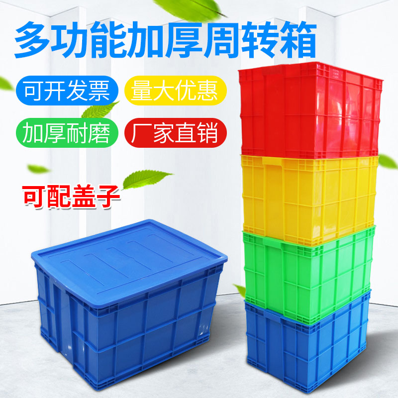 塑料物流箱大揭秘：汽车部件运输的高效神器！