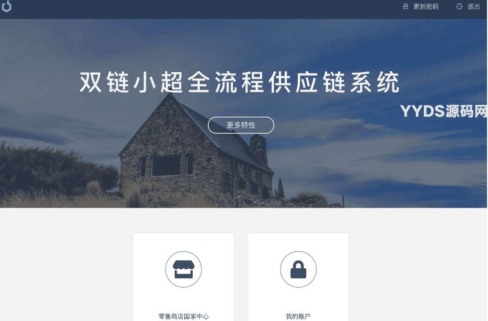 Java全流程供应链系统开源方案-前端后端分离