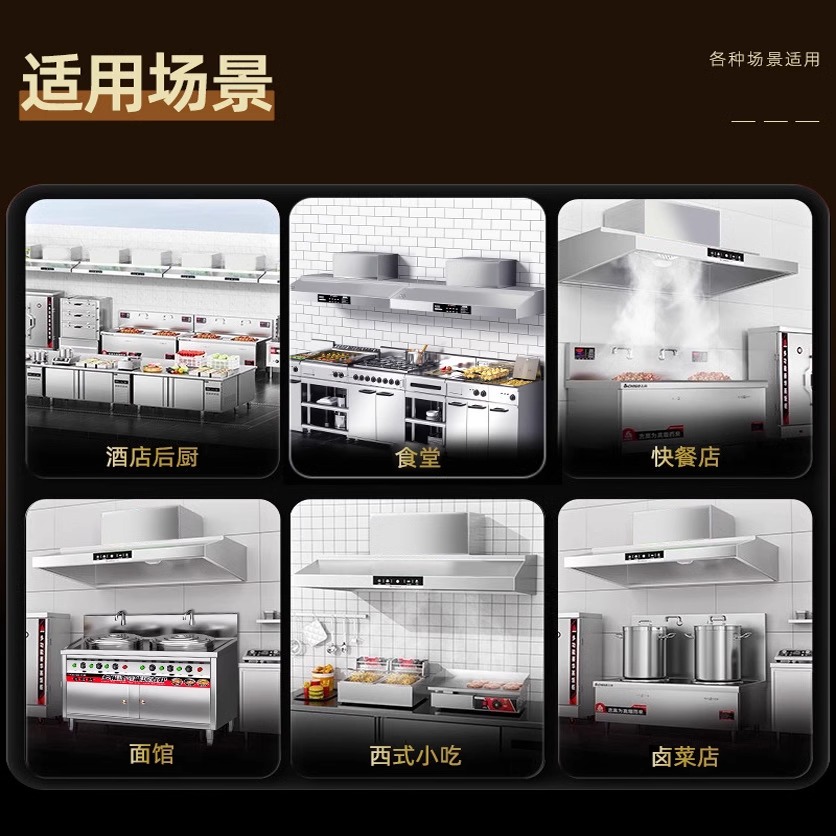 1300W大功率商用抽油烟机：土灶吸油机饭店必备神器，净化厨房空气不再是梦！
