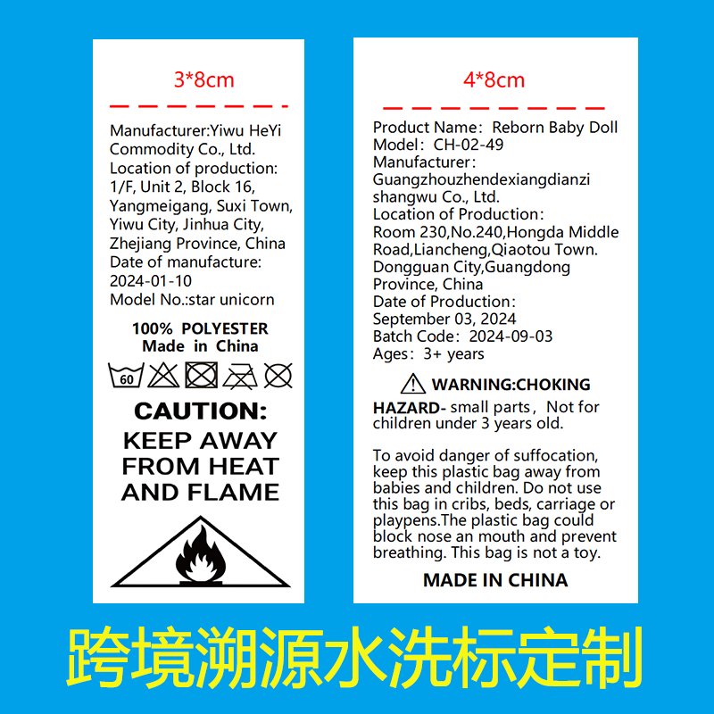 跨境溯源水洗标签定制：Temu、亚马逊、希音上的安全与品质保障