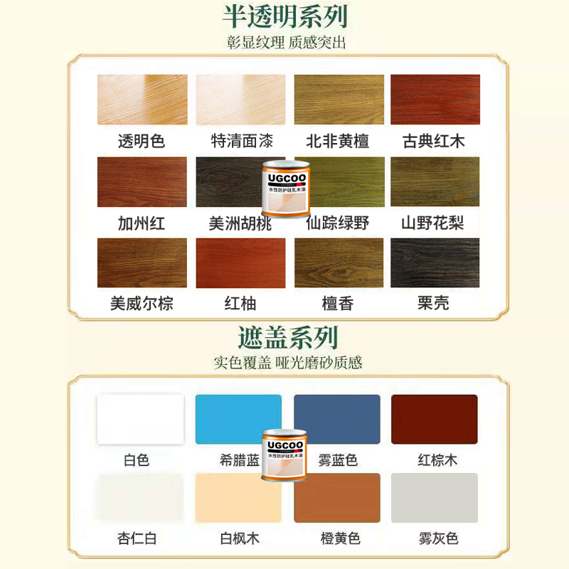 防腐木油清漆：户外木蜡油，让实木家具耐候防水的秘密武器️