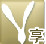 喔喔兔局域网一键共享软件1.0 免费版