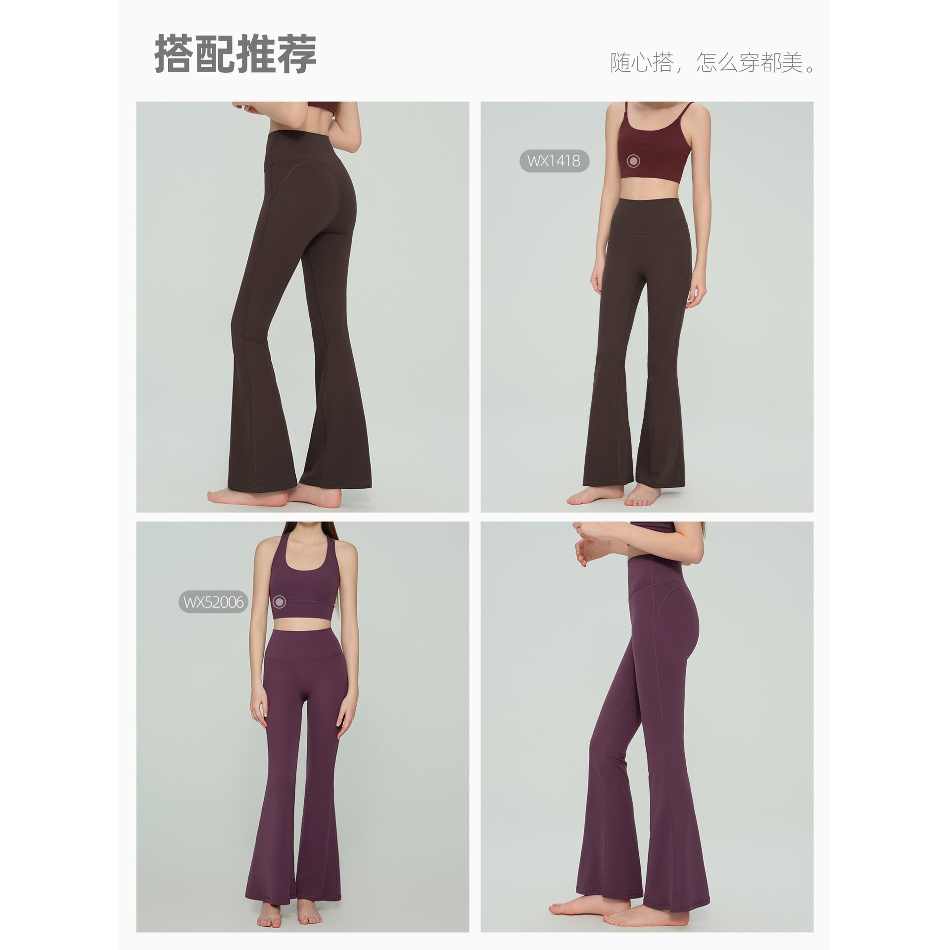 如何选择适合自己的露西舞衣瑜伽裤？