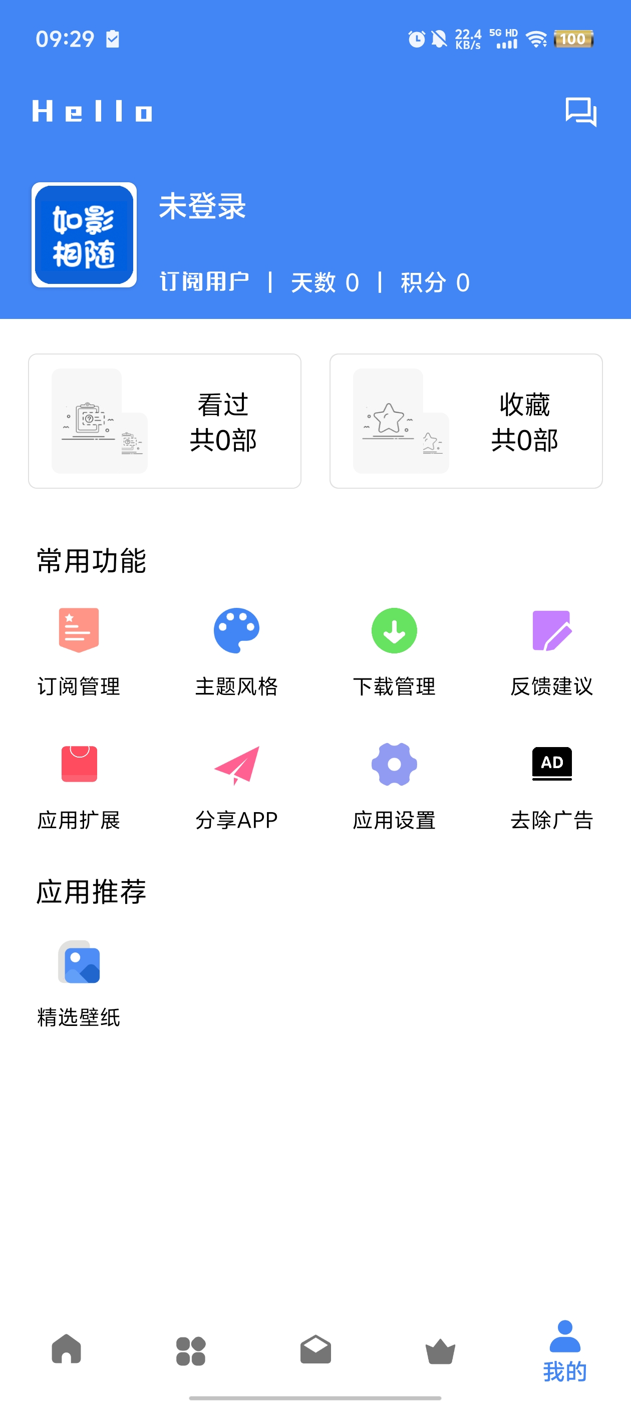 如影相随app官方版 v7.1 安卓版0