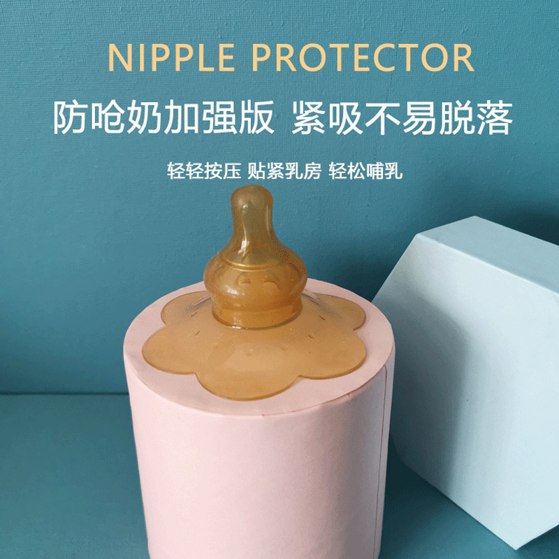 超薄乳盾母乳喂养神器，告别内陷与啃咬烦恼！