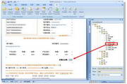 SIP Desktop文印通可变数据打印印刷系统1.0.11.926 中文简体版