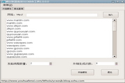 硬汉联盟高效SEO综合工具1.0