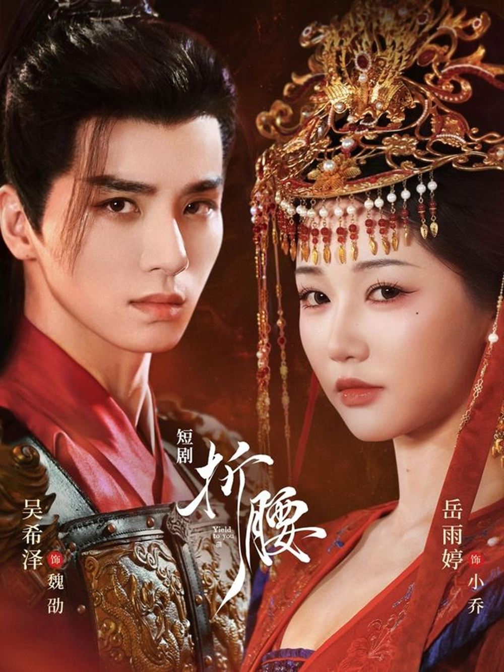 折腰吴希泽版封面图