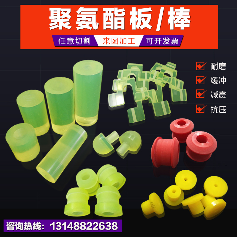 PU板加工件真香预警！高弹耐磨优力胶减震垫太绝了，工厂直供不踩雷