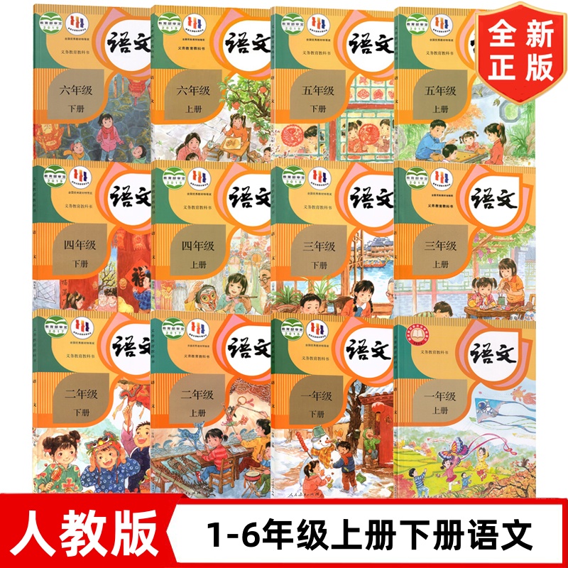 湖南小学生必入！2025人教版全科教材，学习路上的超级伙伴✨