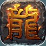 微信手游热血传奇开服表