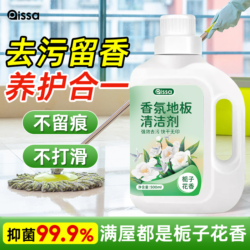 沫檬地板清洁剂1L：家居清洁神器，告别脏污，迎接清新生活！