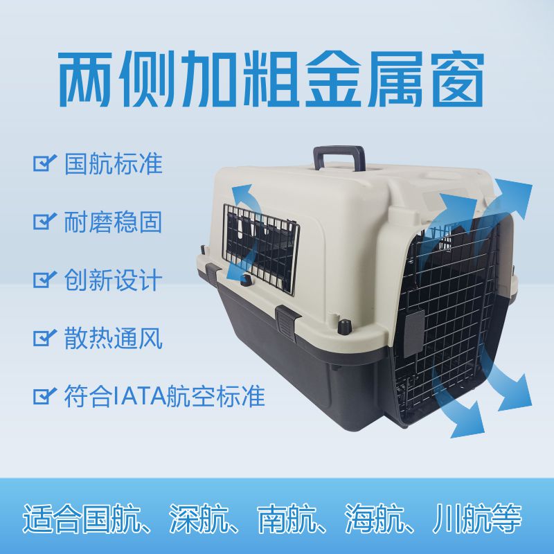 大牛航空箱不锈钢宠物运输笼：狗狗出行必备神器，告别托运焦虑！