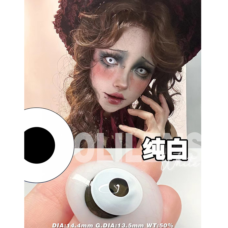 美瞳日抛、月抛和年抛有什么区别？如何选择适合自己的类型？