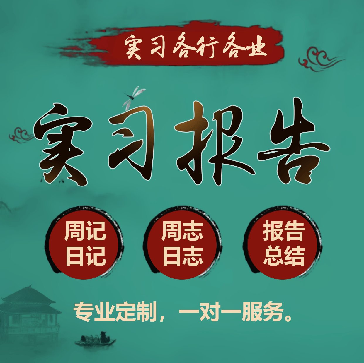 年终总结范文大全：如何写出让人眼前一亮的年度报告？