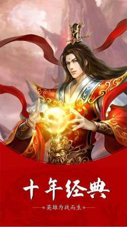 问剑复古传奇手游官网版