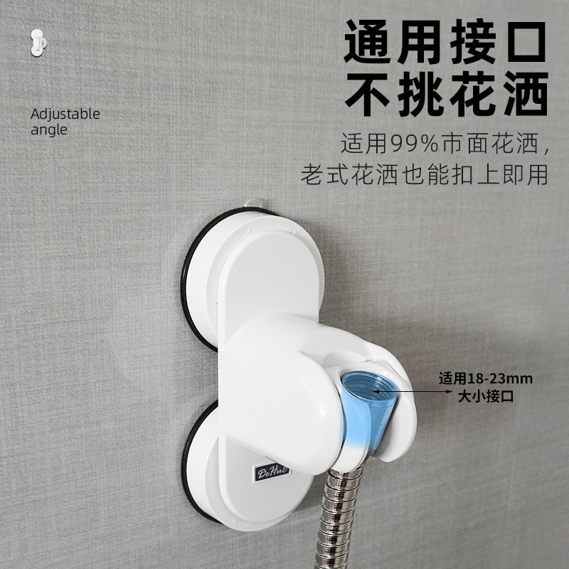 为什么新款多巴胺吸盘花洒支架成为浴室新宠？
