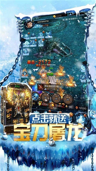 冰雪之城单职业复古手游