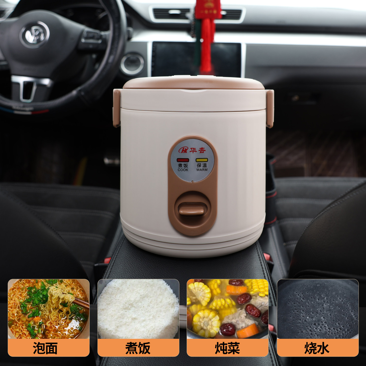 12V24V车载电饭煲适合哪些人群？