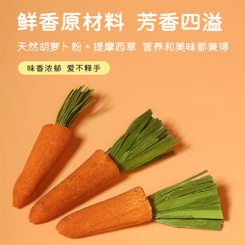 优质磨牙草饼：宠物兔兔、豚鼠、龙猫零食大揭秘，买它买它！