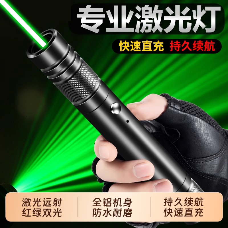 商务激光笔+超强逗猫神器，远射强光红外线手电，点亮你的生活✨