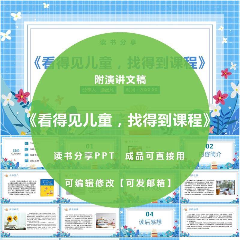 新生儿先心病筛查，新手爸妈必看！教科书般的PPT课件，拯救宝宝健康，绝绝子！