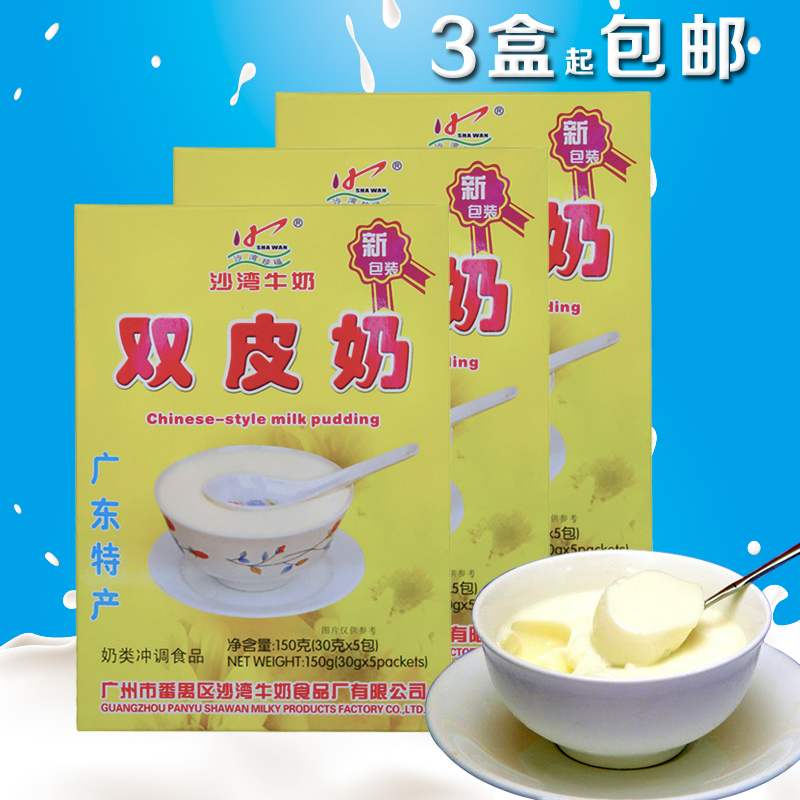 沙湾姜汁撞奶双皮奶杏仁奶！免煮冲泡年货礼盒太香了！这波不买亏死！