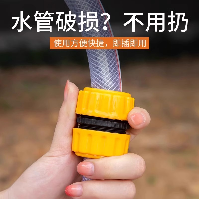 家用软管水管接口对接器接头4分转接6分万能洗车高压水枪延长修复神器大揭秘！