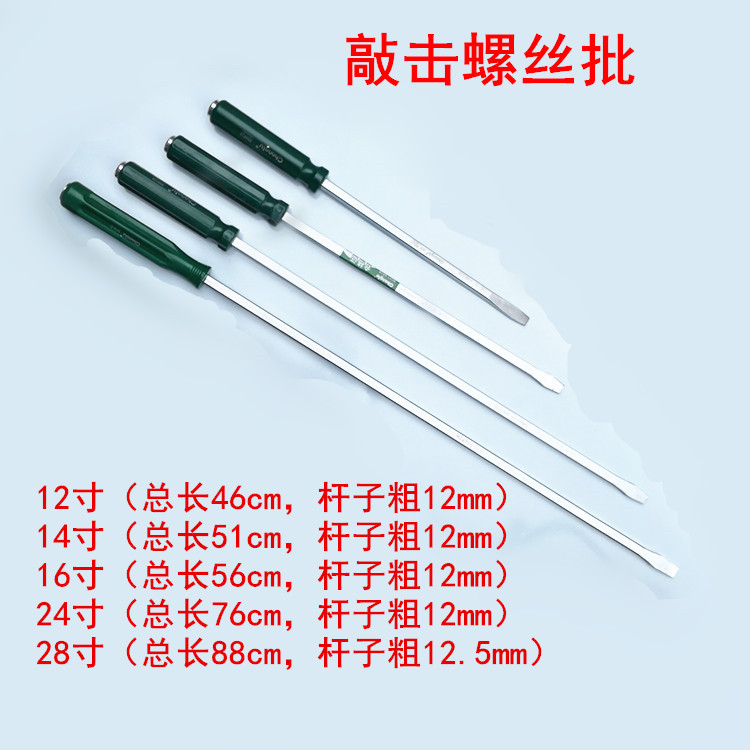 12寸至28寸撬棍螺丝刀工具：解锁你的DIY梦想，挑战极限的必备神器！