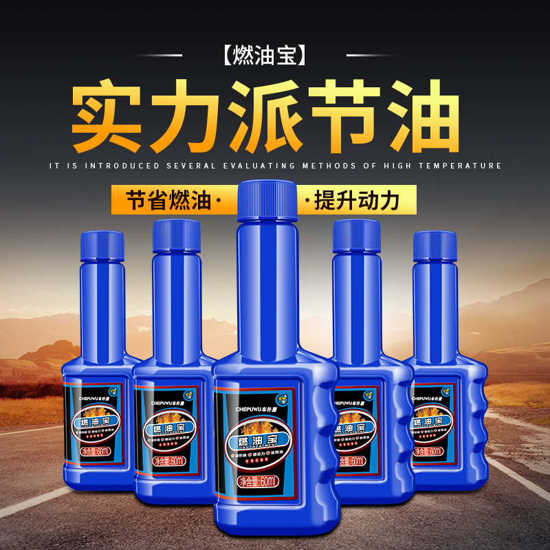 现代汽车专用汽油添加剂：新胜达IX35途胜名图IX25德国燃油宝，解锁引擎清洁新境界！