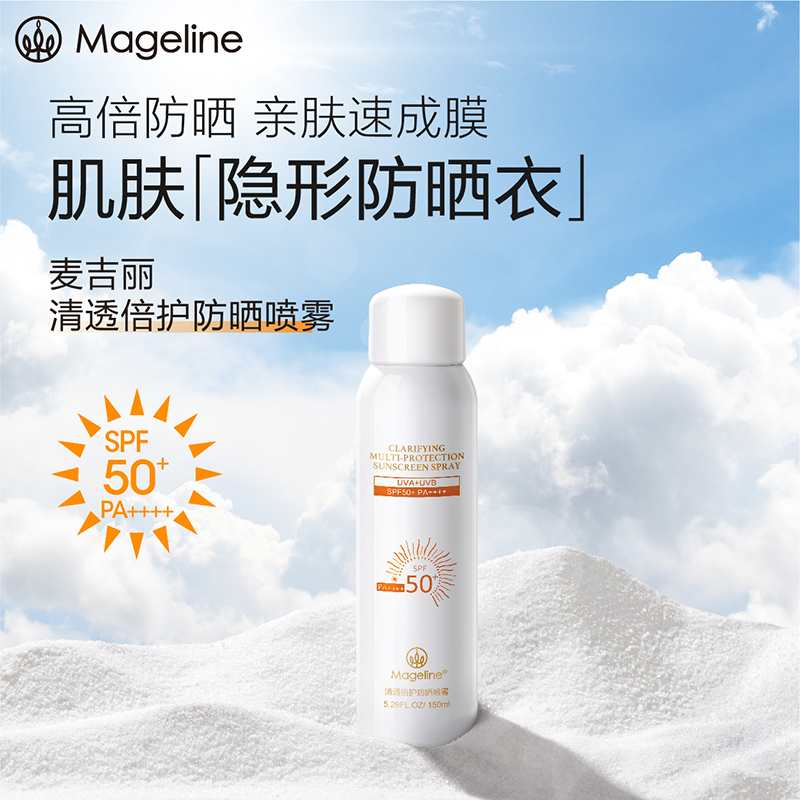 正常防晒霜能防晒多久？破解防晒迷思，科学防晒不打烊！