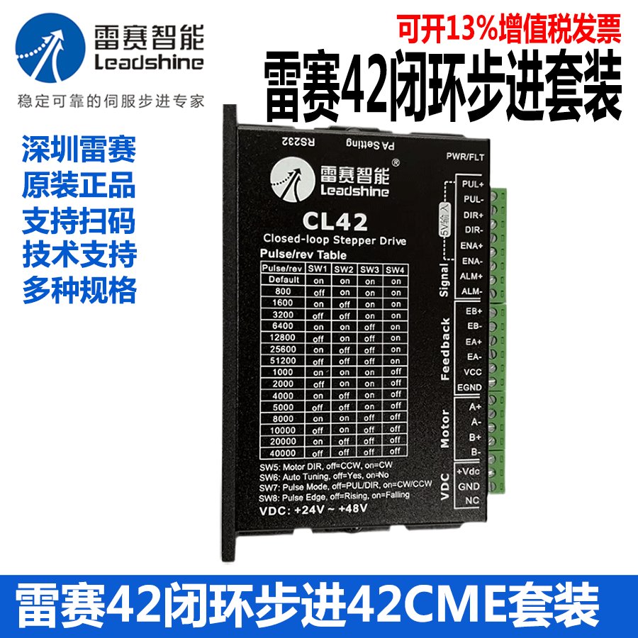 L5-750Z雷赛伺服电机：开启工业自动化新纪元！