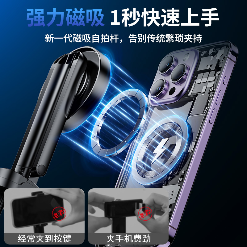 2025款Magfase磁吸自拍杆：旅游必备，解锁新姿势！