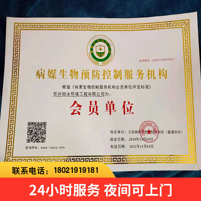 苏州无锡上门灭虫灭鼠灭白蚁灭蟑螂：专业家庭害虫防治全攻略