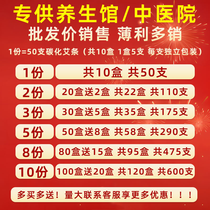 14mm无烟艾条：告别烟雾，享受纯净灸疗体验