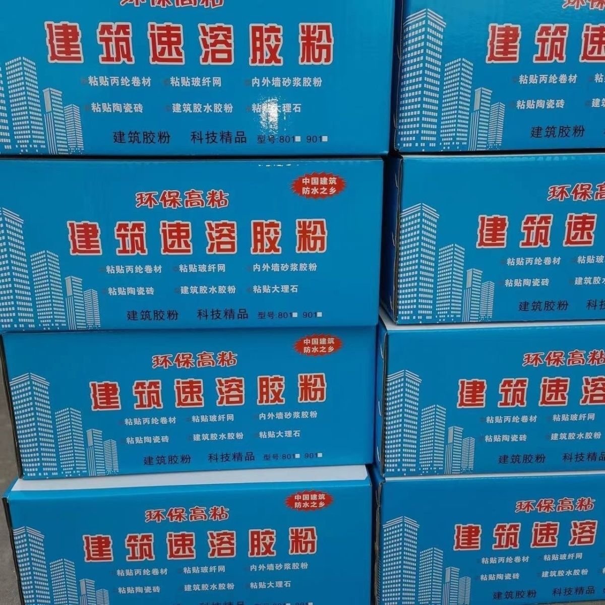 901胶粉防水粘贴专家：丙纶布专用胶粉的革命性突破！