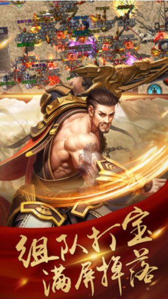 开天传奇版